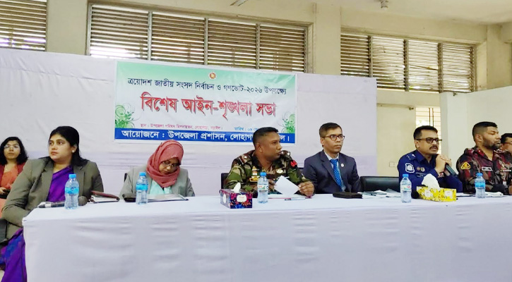 লোহাগড়ায় নির্বাচন উপলক্ষে বিশেষ আইন-শৃঙ্খলা সভা