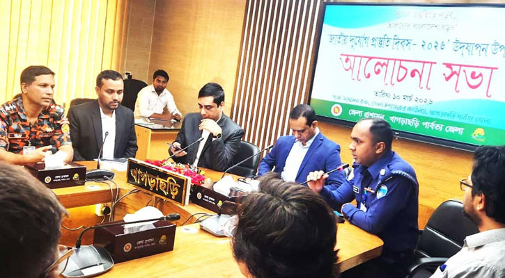 খাগড়াছড়িতে জাতীয় দুর্যোগ প্রস্তুতি দিবস উপলক্ষে র‍্যালি ও আলোচনা সভা