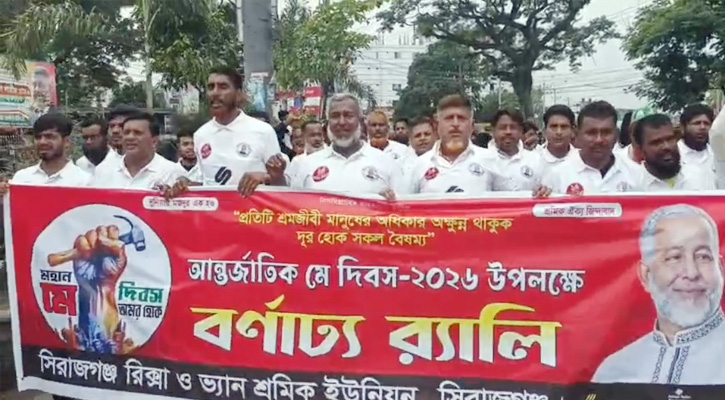 মহান মে দিবসে আব্দুস সাত্তার ফাউন্ডেশনের বিশাল শ্রমিক সংহতি র‍্যালি অনুষ্ঠিত