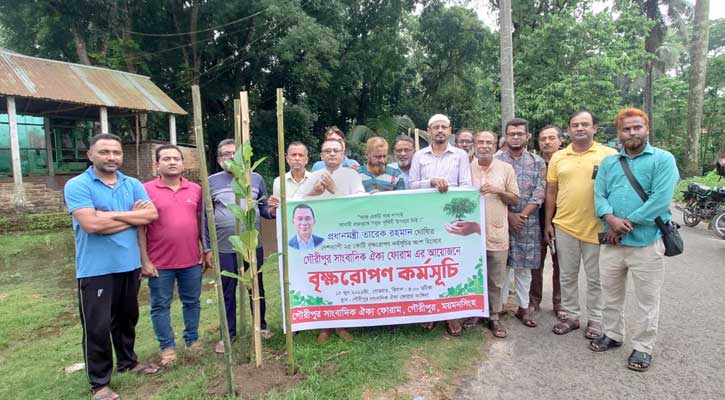 গৌরীপুর সাংবাদিক ঐক্য ফোরামের উদ্যোগে বৃক্ষরোপণ কর্মসূচি অনুষ্ঠিত