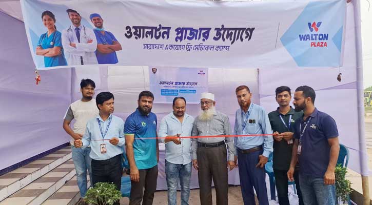 নরসিংদীতে ওয়ালটন প্লাজার উদ্যোগে ফ্রি মেডিকেল ক্যাম্প