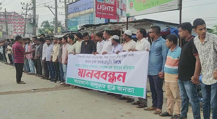 ভালুকায় রাফি উল্যাহ চৌধুরীর বিরুদ্ধে অপপ্রচার ও ষড়যন্ত্রের প্রতিবাদে মানববন্ধন