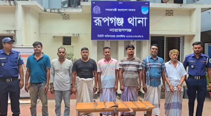 রূপগঞ্জে ডাকাতির প্রস্তুতিকালে ৪ যুবদল কর্মীসহ ৭ জন গ্রেফতার