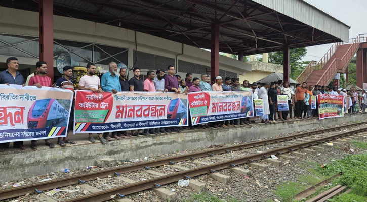 জিনারদীতে নরসিংদী কমিউটার ট্রেনের যাত্রাবিরতির দাবিতে মানববন্ধন