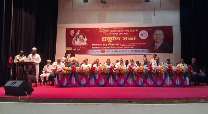 কিশোরগঞ্জ জেলা বিএনপির দ্বি-বার্ষিক কাউন্সিল ১০ সেপ্টেম্বর