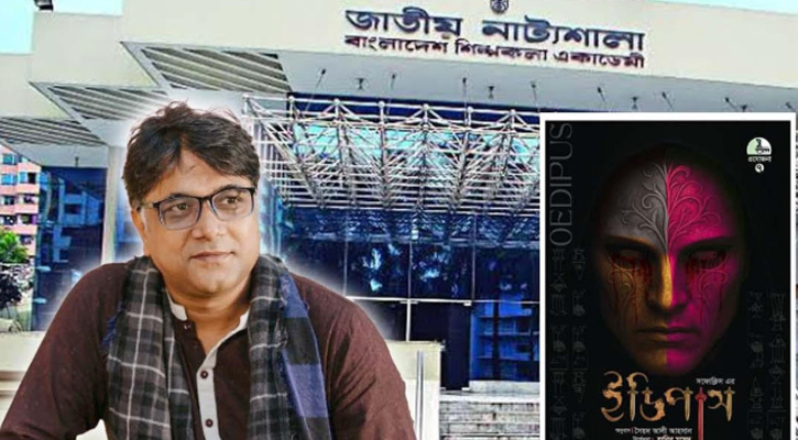 নিয়তির অন্ধকারে নেতৃত্বের সন্ধান: ‘ইডিপাস’ নিয়ে হাবিব মাসুদের ভাবনা