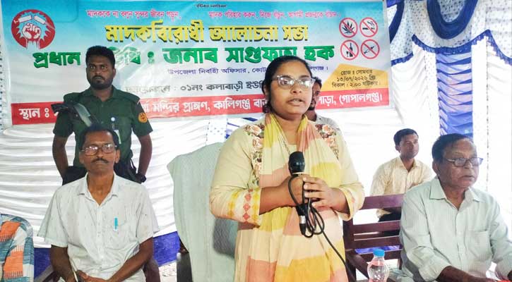কোটালীপাড়ায় মাদকবিরোধী আলোচনা সভা অনুষ্ঠিত