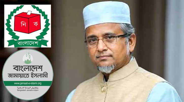 নজরুল ইসলামের বিরুদ্ধে ব্যবস্থা নিতে স্পিকার ও সিইসিকে জামায়াতের চিঠি