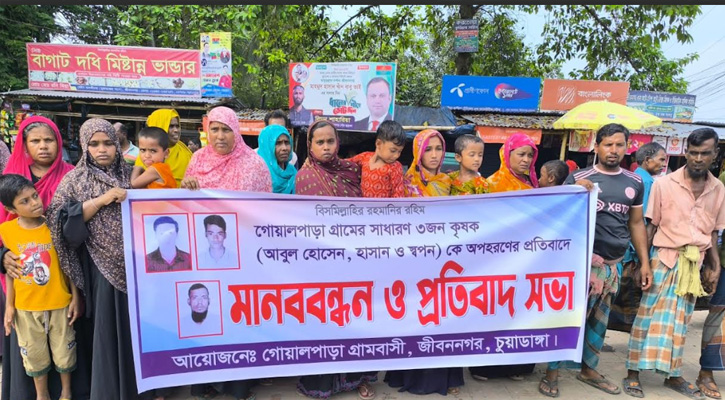 জীবননগরে একই গ্রামের ৫ নিখোঁজ ব্যক্তি উদ্ধারের দাবিতে মানববন্ধন