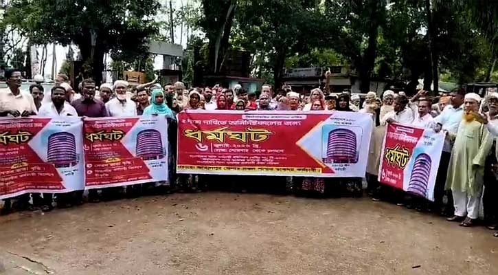জামালপুরে ডাক কর্মচারীদের ধর্মঘট
