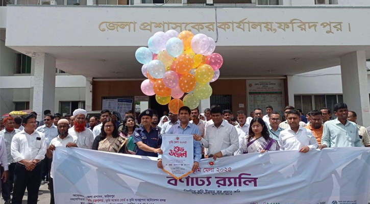 ফরিদপুরের ভূমি মেলায় মিলছে মিউটেশন, খতিয়ান, ম্যাপ
