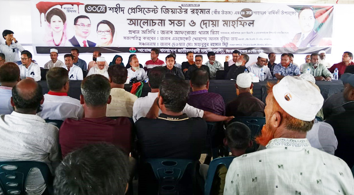 সিংগাইরে শহীদ প্রেসিডেন্ট জিয়াউর রহমানের ৪৪তম শাহাদাৎবার্ষিকী পালিত