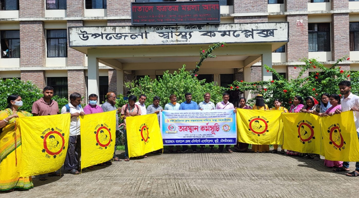 ৬ দফা দাবিতে জুড়ীতে স্বাস্থ্য সহকারীদের অবস্থান কর্মসূচি পালন