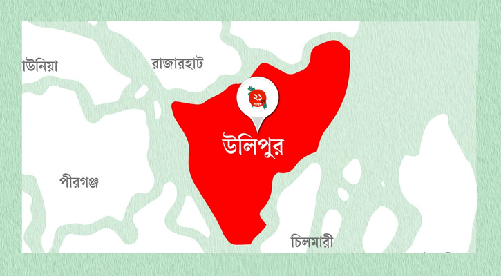 উলিপুরে আপিল করেও মিলল না তথ্য — উপজেলা প্রকৌশলীর বিরুদ্ধে তথ্য কমিশনে অভিযোগ