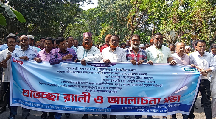 বে-সরকারি শিক্ষকদের ১৫% বাড়ী ভাড়ার দাবী অর্জিত হওয়ায় শালিখায় আনন্দ র‌্যালি