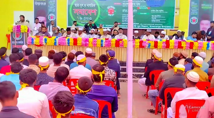 ইসলামপুরে ছাত্র–যুব ও নাগরিক সমাবেশ অনুষ্ঠিত
