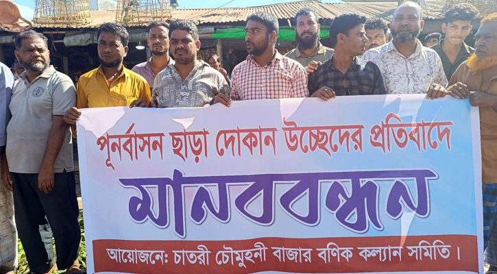 সরকারি জায়গায় ব্যবসা, রাস্তা প্রশস্ত করতে উচ্ছেদে পূর্ণবাসন দাবি ব্যবসায়ীদের