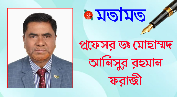 স্বাস্থ্যখাতে জবাবদিহিতার নতুন অধ্যায়: আদ্-দ্দীনের লাইসেন্স বাতিল