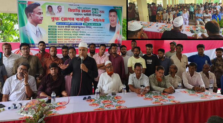 জিয়াউর রহমানের আদর্শে অনুপ্রাণিত হয়ে পরিবেশ রক্ষায় ভুমিকা রাখবে বিএনপি