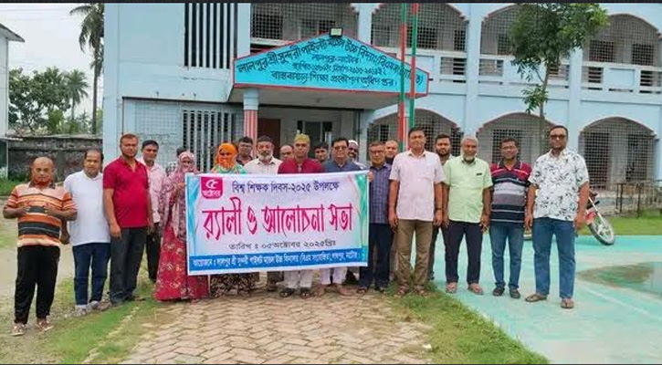 লালপুরে বিশ্ব শিক্ষক দিবস পালিত