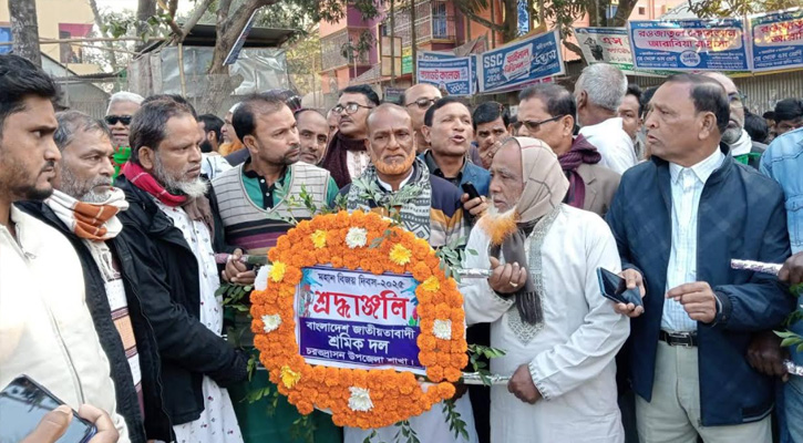 চরভদ্রাসনে বিজয় দিবস উপলক্ষে শ্রমিক দলের র‍্যালি ও শ্রদ্ধা নিবেদন