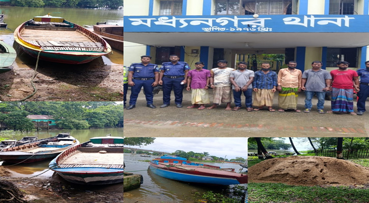 মধ্যনগর পুলিশের অভিযানে অবৈধ বালুভর্তি ৪টি নৌকাসহ গ্রেপ্তার ৭