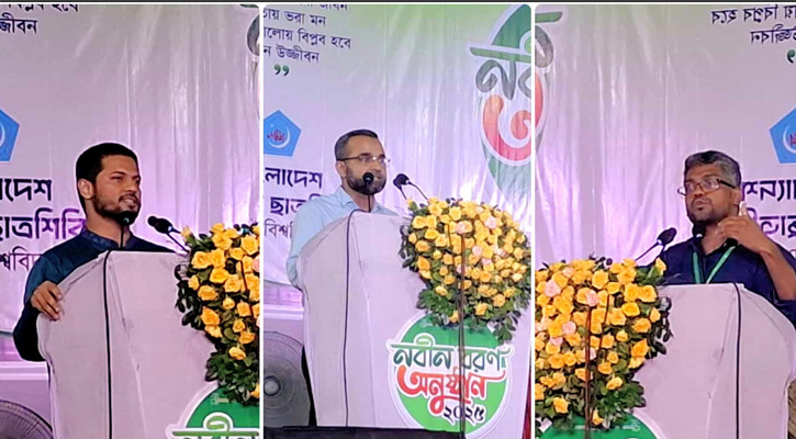 জবি ছাত্র শিবিরের আয়োজনে নবীনবরণ অনুষ্ঠিত