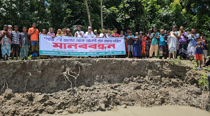 দুমকিতে পায়রা নদী ভাঙন রোধে মানববন্ধন
