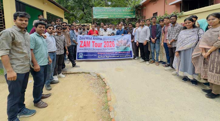 বন্যপ্রাণী চিকিৎসা, সংরক্ষণ ও ব্যবস্থাপনা পর্যবেক্ষণে সিকৃবি শিক্ষার্থীদের শিক্ষাসফর