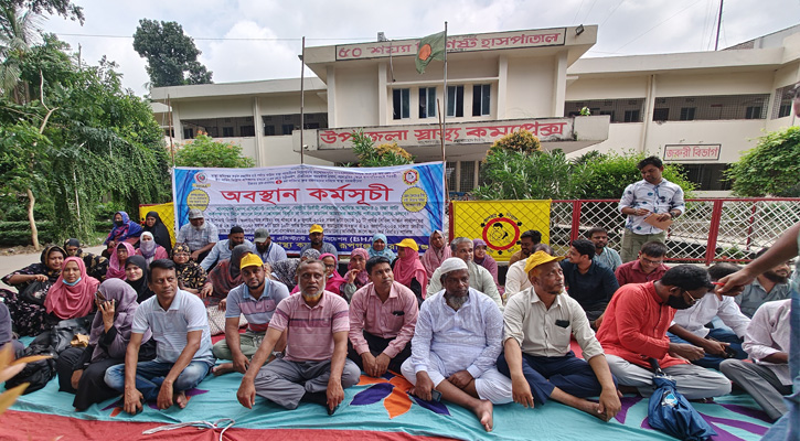 রূপগঞ্জে স্বাস্থ্য সহকারীদের ৬ দফা দাবিতে অবস্থান কর্মসূচি