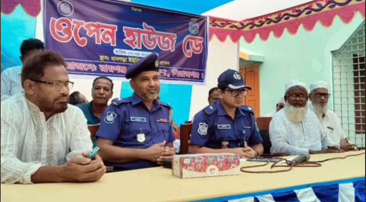 রায়গঞ্জে পুলিশের ওপেন হাউজ ডে অনুষ্ঠিত