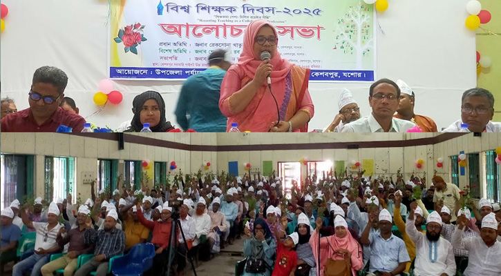 কেশবপুরে বিশ্ব শিক্ষক দিবস উপলক্ষে র‌্যালী ও আলোচনা সভা অনুষ্ঠিত