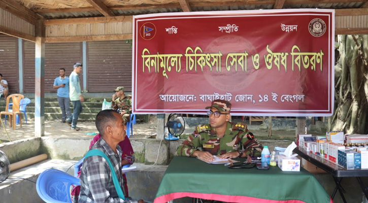 সাজেকের মাচালংয়ে সেনাবাহিনীর বিনামূল্যে চিকিৎসা সেবা ও ঔষধ বিতরণ