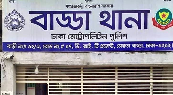 রাজধানীর বাড্ডায় যুবককে গুলি করে হত্যা