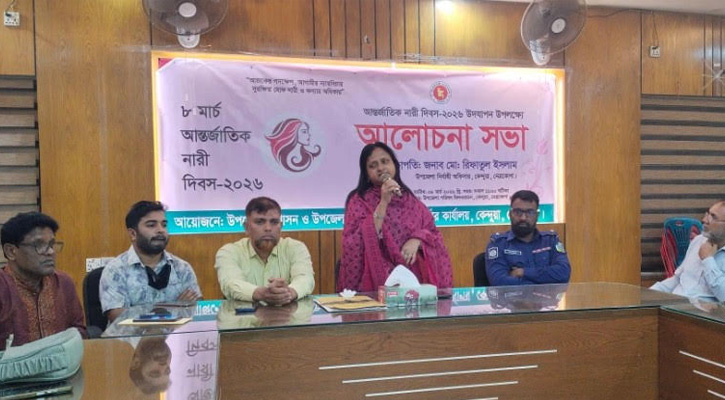 কেন্দুয়ায় আন্তর্জাতিক নারী দিবস পালন