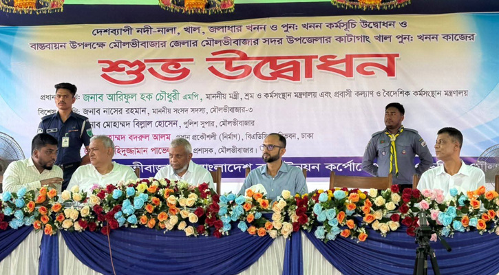 মৌলভীবাজারে খাল খনন কর্মসূচি শুভ উদ্বোধন করেছেন মন্ত্রী আরিফুল হক চৌধুরী