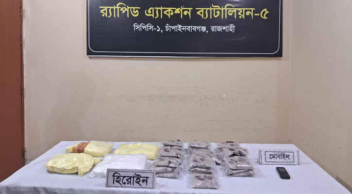 ৯ কোটি টাকার হেরোইনসহ চরবাঘডাঙ্গার জয়নাল টুলু গ্রেপ্তার