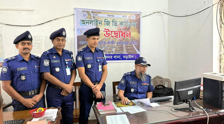 নড়াইল জেলার চার থানায় অনলাইন জিডি চালু করলেন পুলিশ সুপার