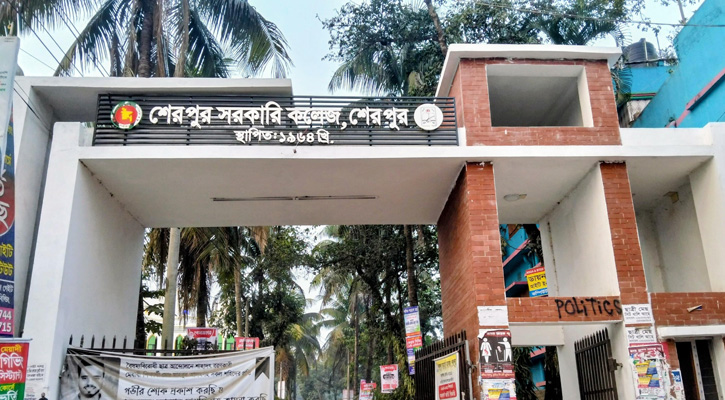 শেরপুর সরকারি কলেজে অনার্সে আসন সংখ্যা বাড়লো ৩৭৫টি