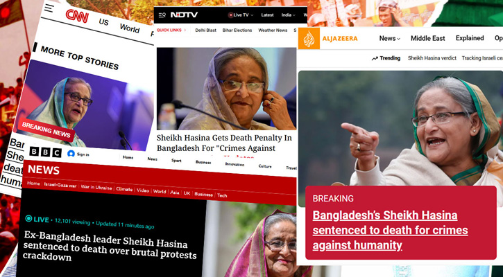 আন্তর্জাতিক গণমাধ্যমে শেখ হাসিনার মৃত্যুদণ্ডের খবর