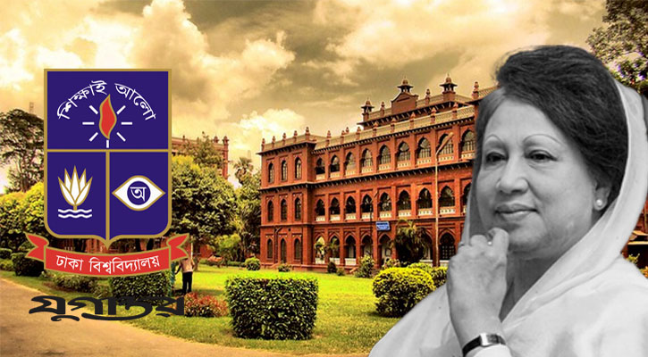 খালেদা জিয়ার মৃত্যুতে ঢাবিতে ৩ দিনের শোক, ক্লাস–পরীক্ষা বন্ধ