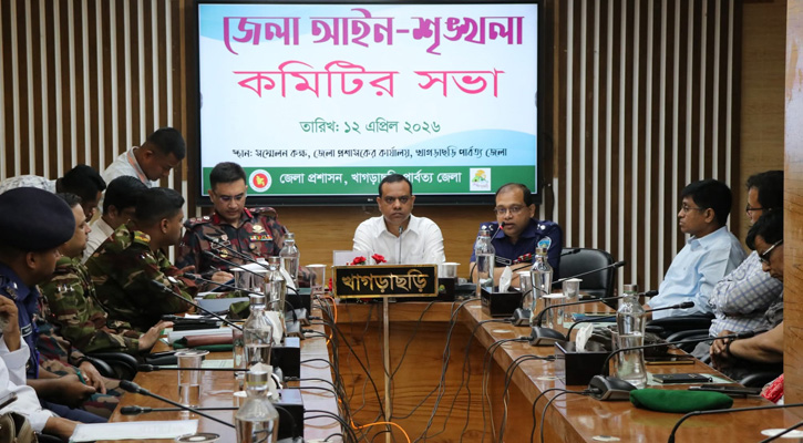 খাগড়াছড়িতে বৈসাবী উৎসবের নিরাপত্তা রক্ষায় আইনশৃঙ্খলা কমিটির সভা অনুষ্ঠিত