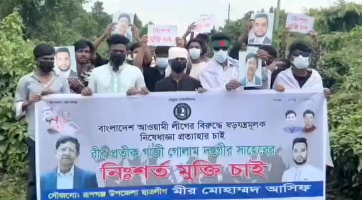 রূপগঞ্জে সাবেক মন্ত্রীর মুক্তির দাবিতে ছাত্রলীগের ঝটিকা মিছিল