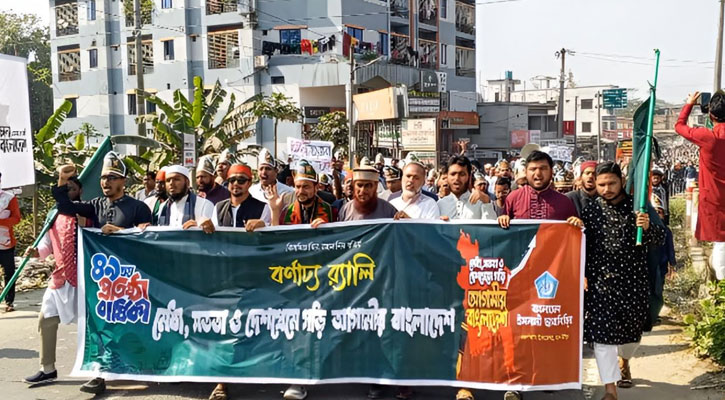 ইসলামী ছাত্রশিবিরের ৪৯তম প্রতিষ্ঠাবার্ষিকী উপলক্ষে মাদারীপুরে র‍্যালি