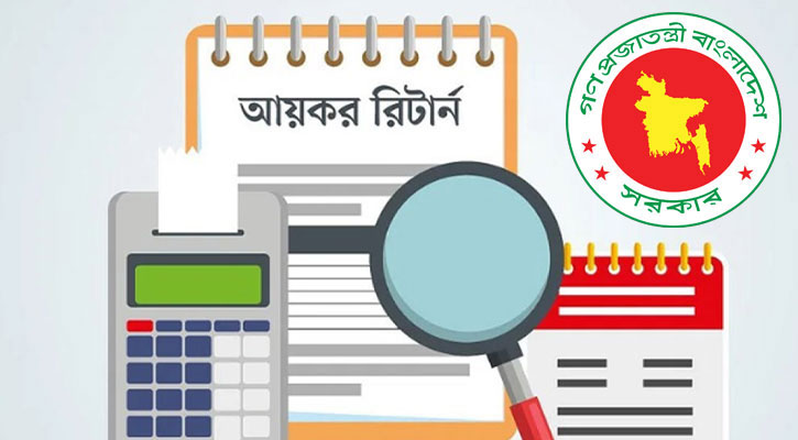 আয়কর রিটার্ন দাখিলের সময়সীমা আরও এক মাস বাড়ালো