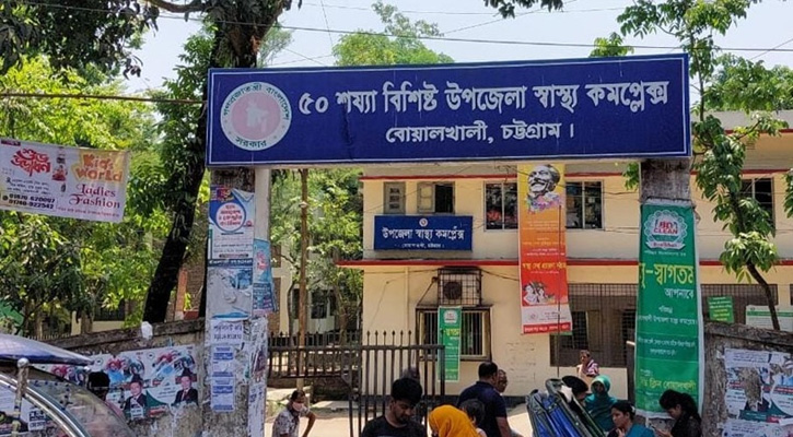স্বাধীনতার ৫৪ বছর পর বোয়ালখালী স্বাস্থ্য কমপ্লেক্সে চোখের অপারেশন শুরু