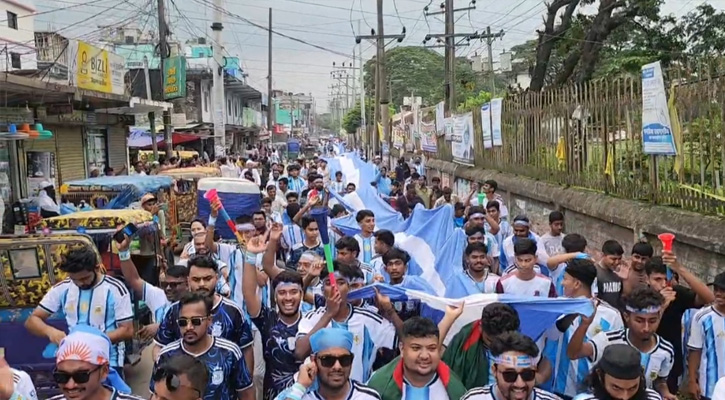 পলাশে ৩৩০০ ফুট পতাকা নিয়ে আর্জেন্টিনা সমর্থকদের বর্ণাঢ্য র‍্যালি