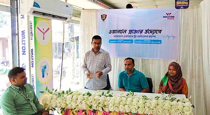 ওয়ালটন প্লাজার উদ্যোগে সুন্দরগঞ্জে ফ্রি মেডিকেল ক্যাম্প অনুষ্ঠিত