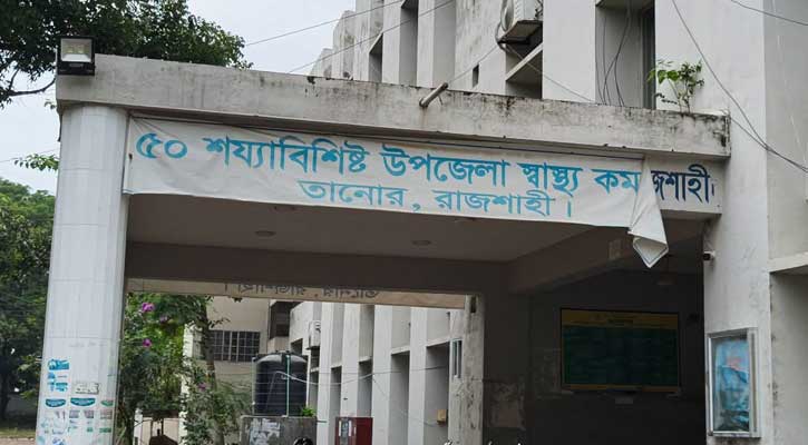 তানোর হাসপাতালে মৃত গৃহবধূর কানের দুল চুরির অভিযোগ