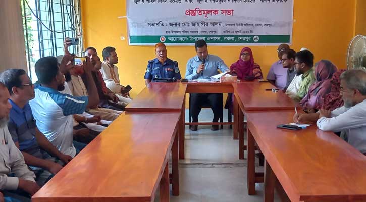 নকলায় জুলাই শহীদ দিবস ও জুলাই গণঅভ্যুত্থান দিবস পালনে প্রস্তুতিমূলক সভা